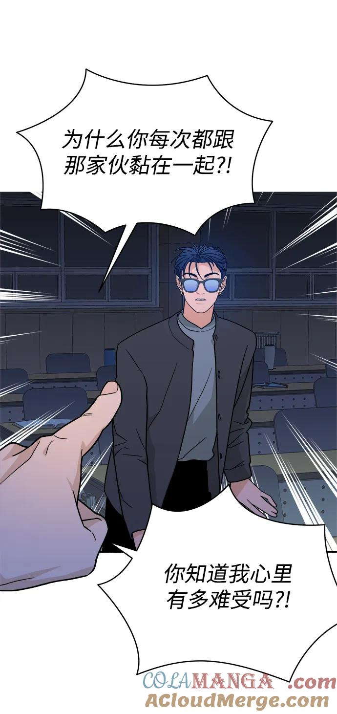 [第45话] 做个了结（4）（第一季最终话） 第85页