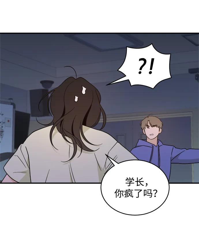[第45话] 做个了结（4）（第一季最终话） 第86页