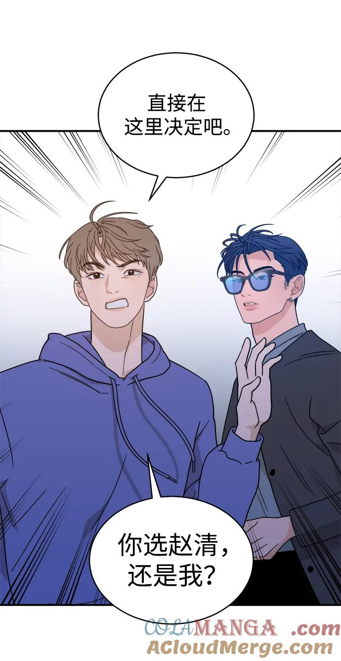 [第45话] 做个了结（4）（第一季最终话） 第89页
