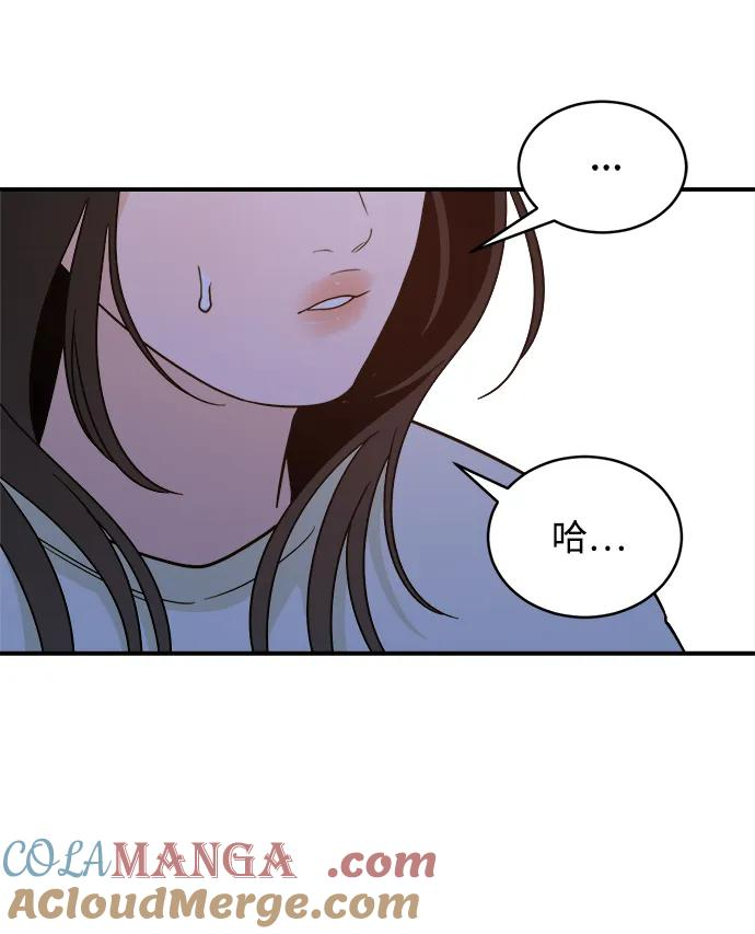 [第45话] 做个了结（4）（第一季最终话） 第93页