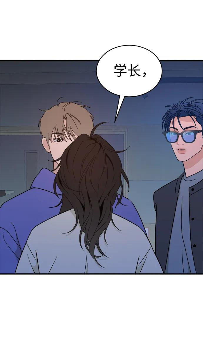 [第45话] 做个了结（4）（第一季最终话） 第95页