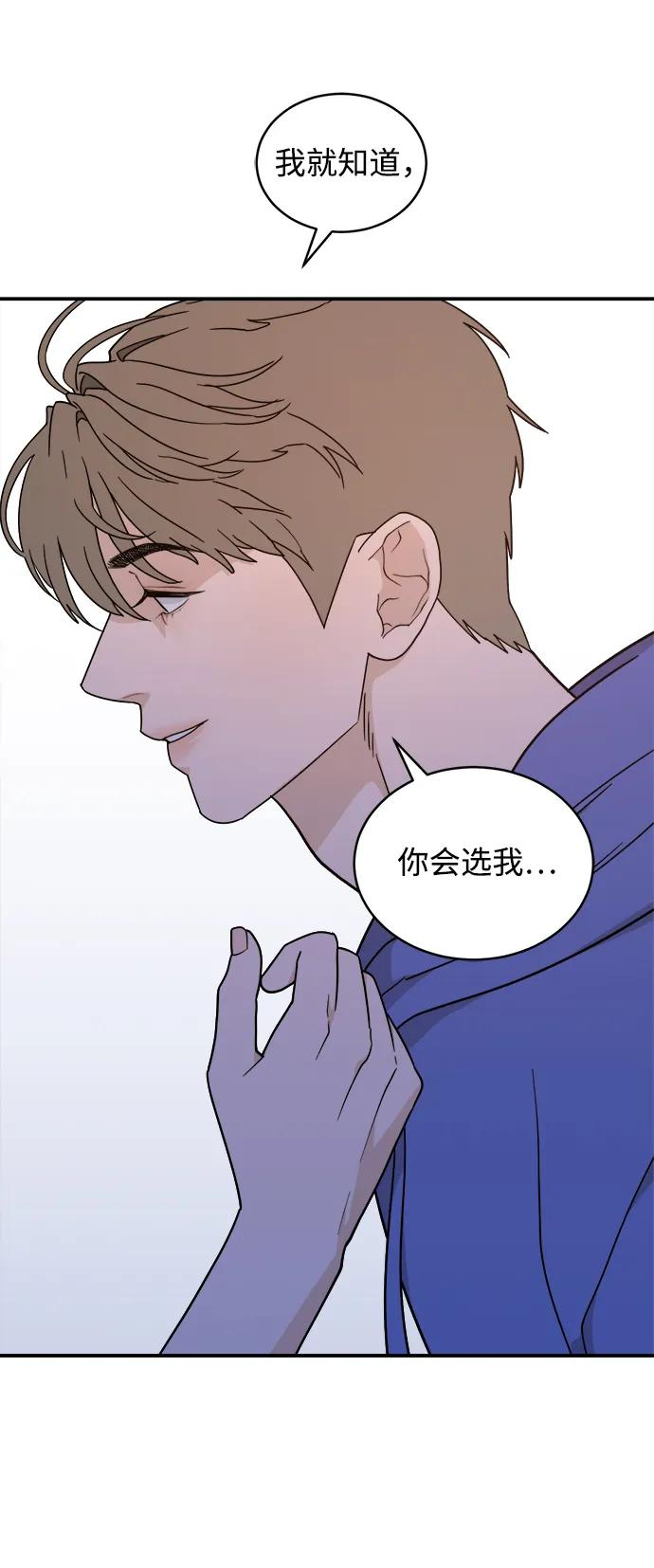 [第45话] 做个了结（4）（第一季最终话） 第96页