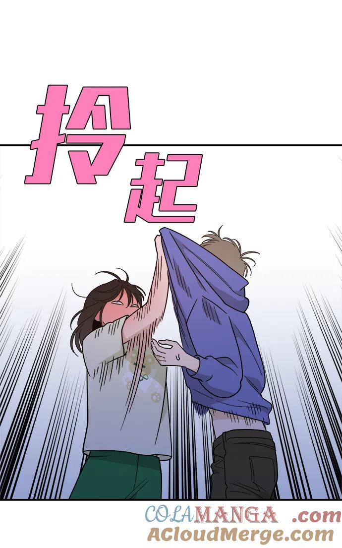 [第45话] 做个了结（4）（第一季最终话） 第97页