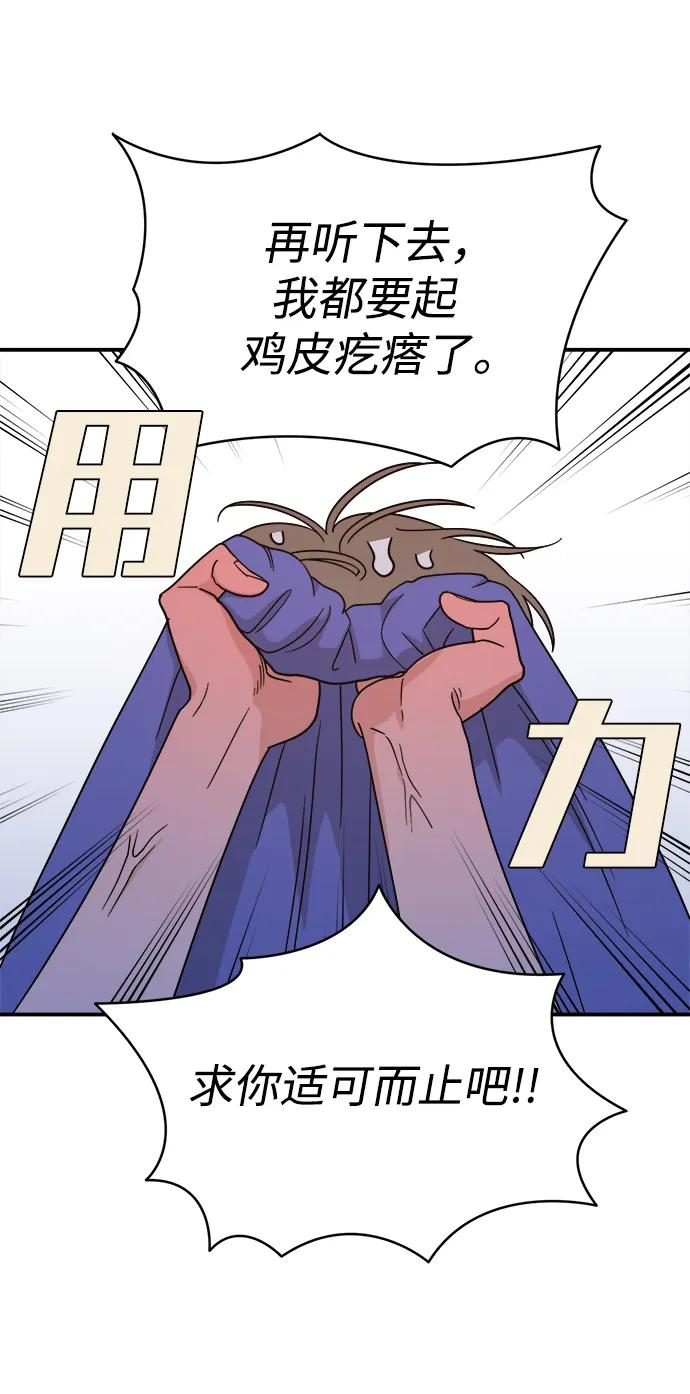 [第45话] 做个了结（4）（第一季最终话） 第98页
