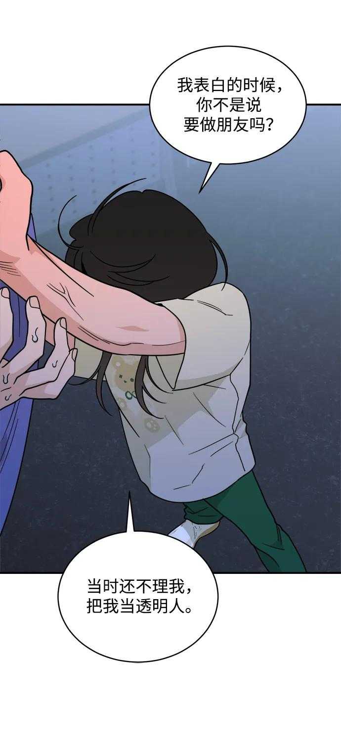 [第45话] 做个了结（4）（第一季最终话） 第99页