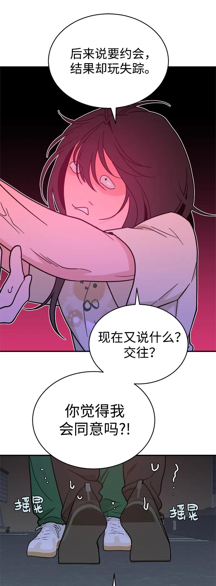 [第45话] 做个了结（4）（第一季最终话） 第100页