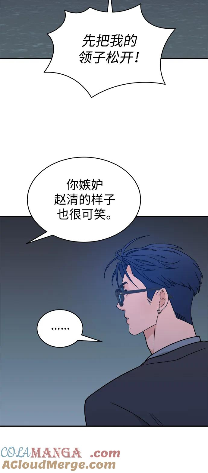 [第45话] 做个了结（4）（第一季最终话） 第101页