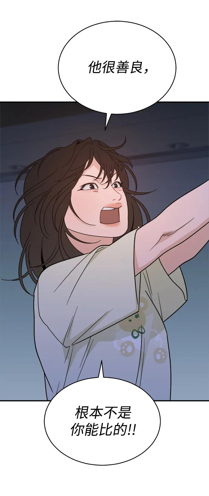 [第45话] 做个了结（4）（第一季最终话） 第102页