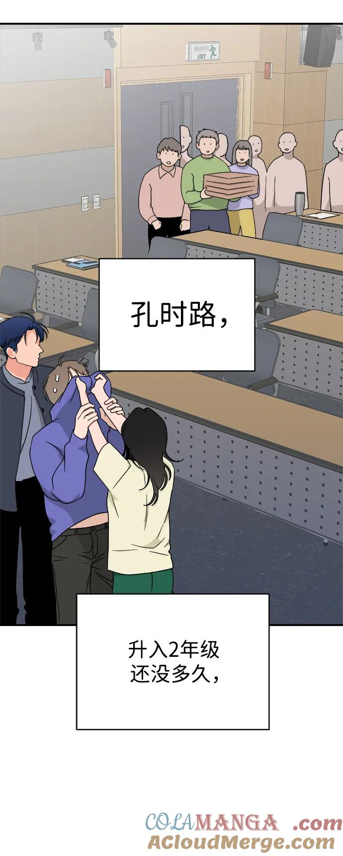 [第45话] 做个了结（4）（第一季最终话） 第105页