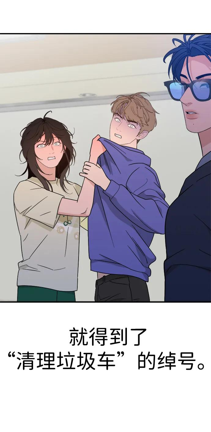 [第45话] 做个了结（4）（第一季最终话） 第106页
