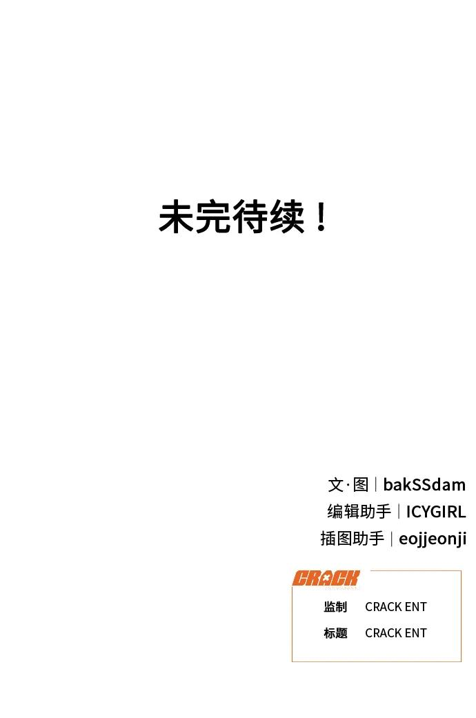 [第45话] 做个了结（4）（第一季最终话） 第107页