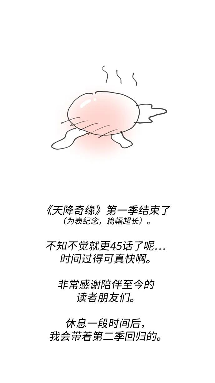 [第45话] 做个了结（4）（第一季最终话） 第108页