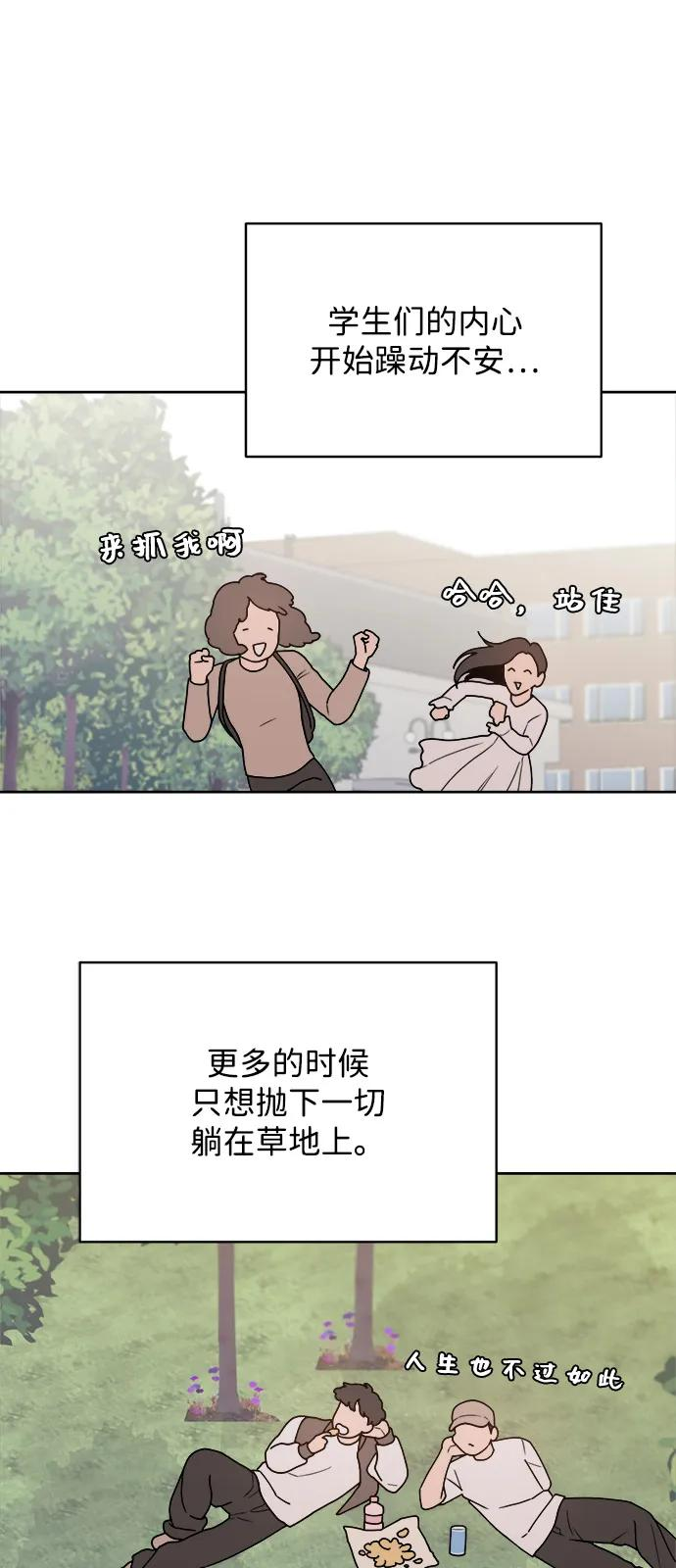 [第2季] 第1话 Renewal 第3页