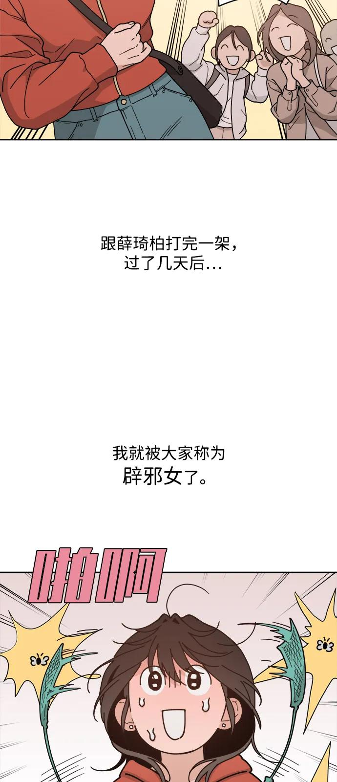 [第2季] 第1话 Renewal 第11页