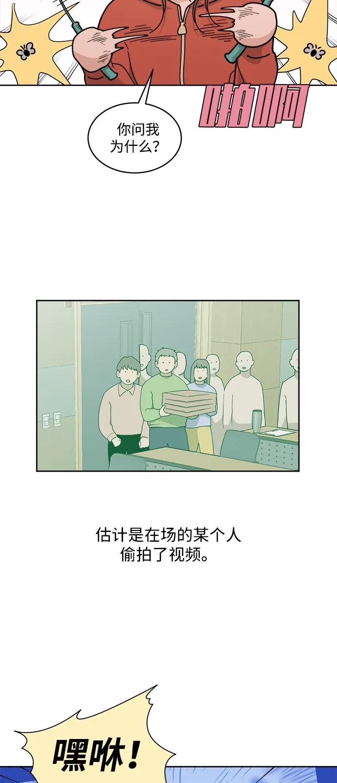 [第2季] 第1话 Renewal 第12页