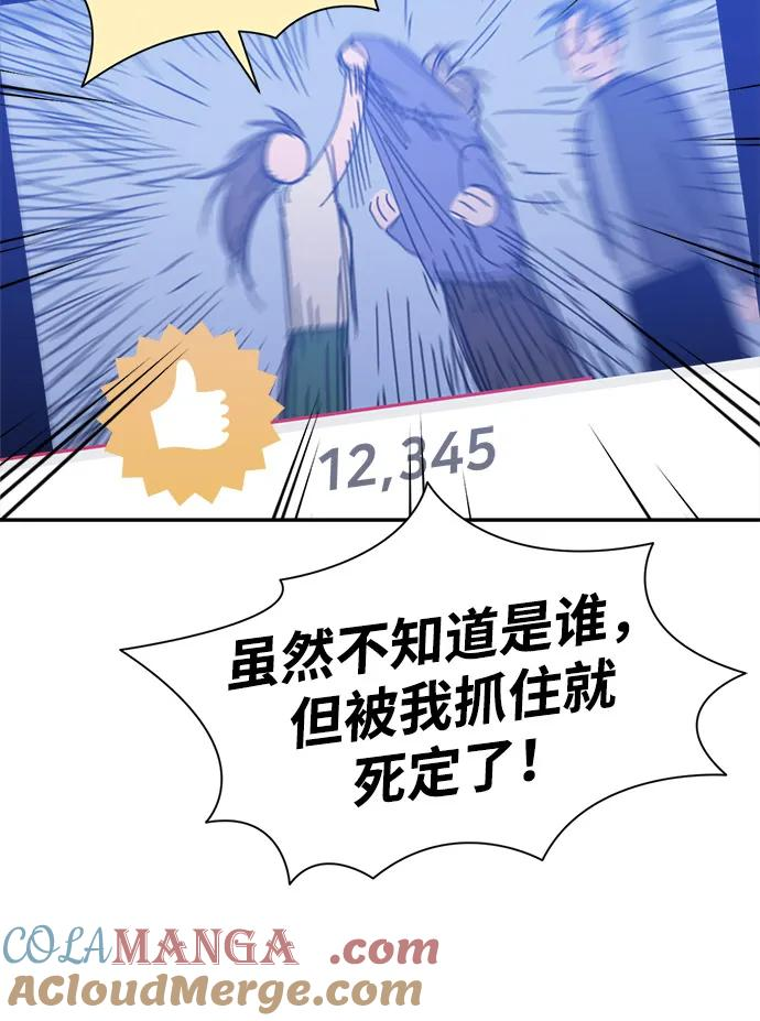 [第2季] 第1话 Renewal 第13页