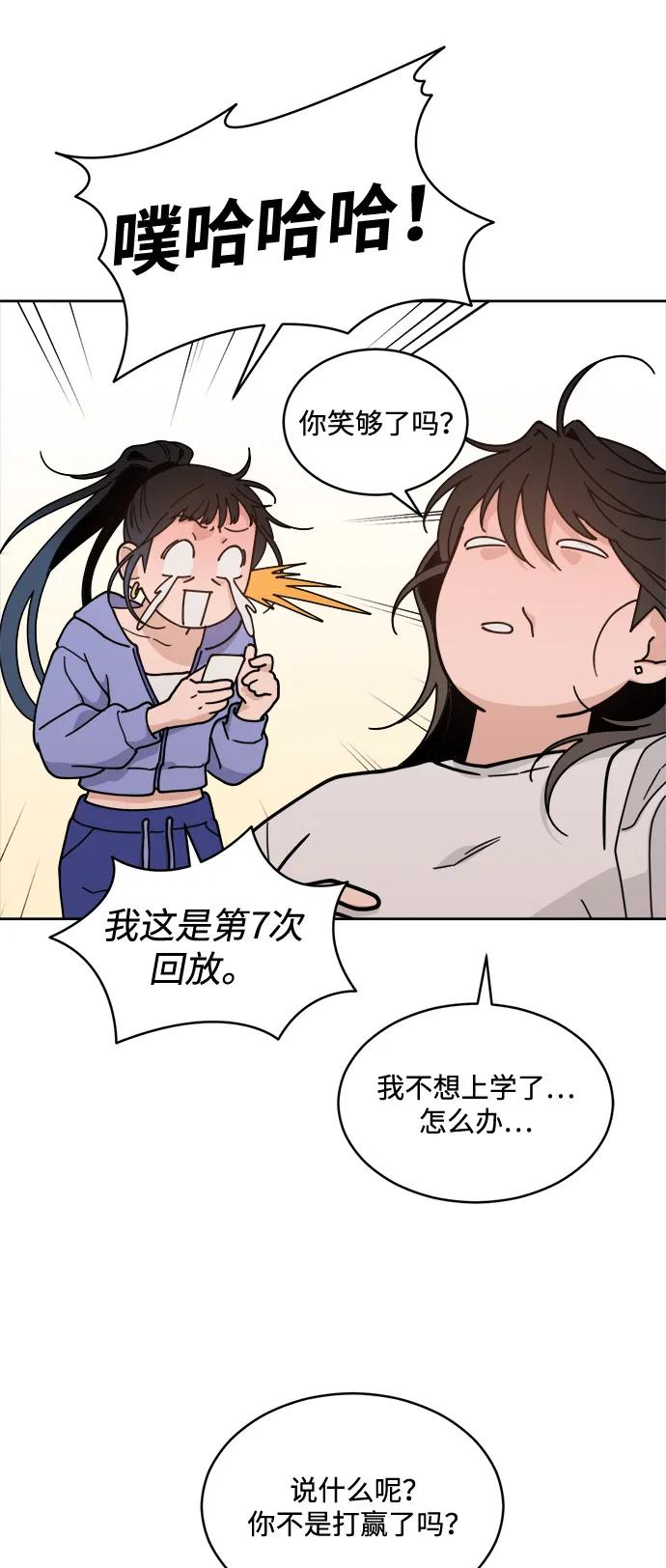 [第2季] 第1话 Renewal 第14页