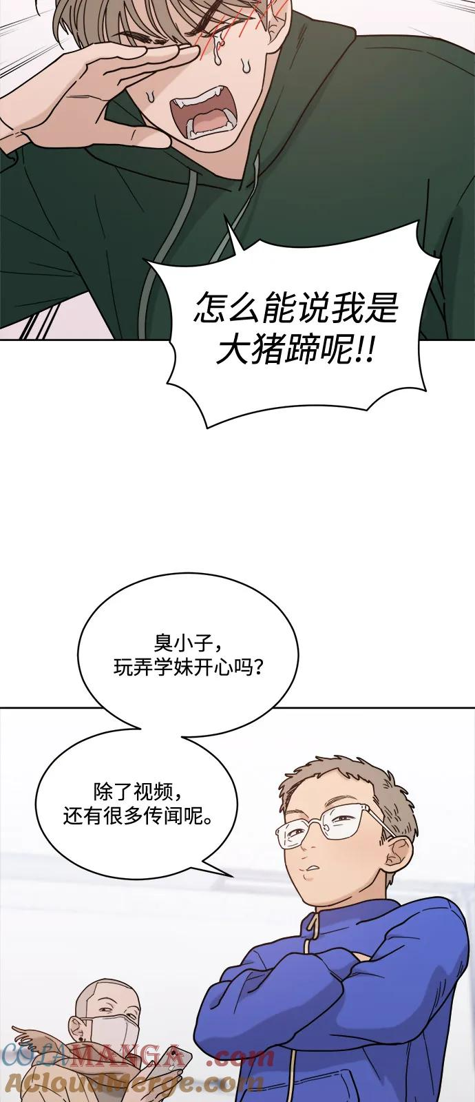 [第2季] 第1话 Renewal 第25页