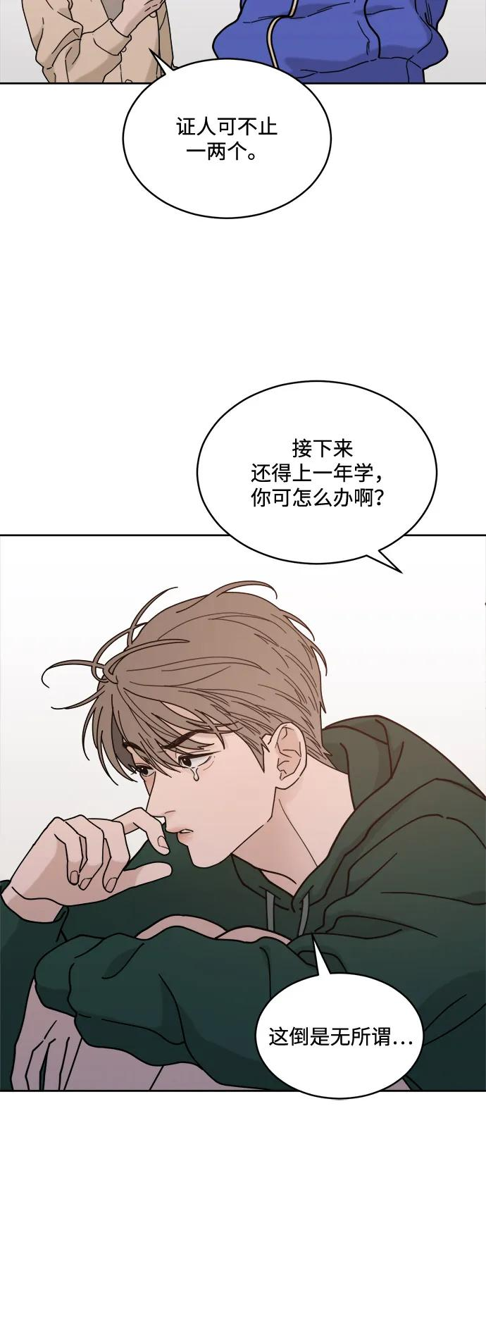 [第2季] 第1话 Renewal 第26页