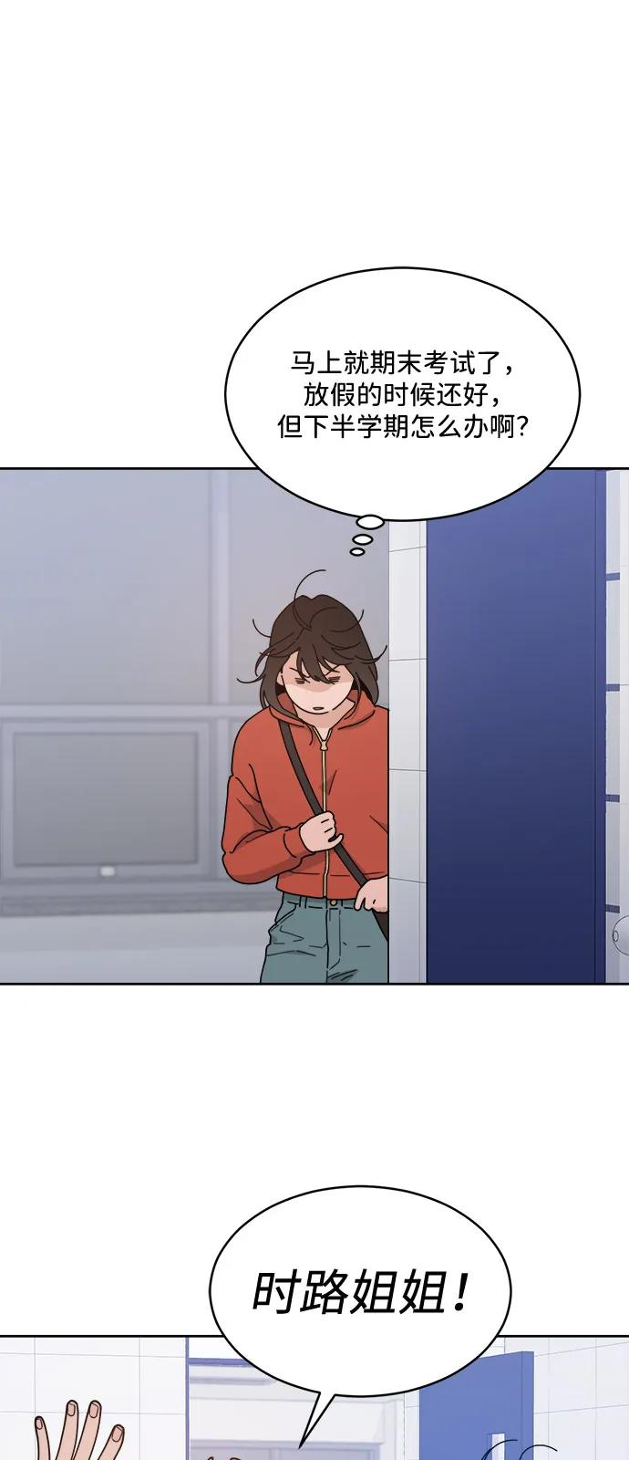 [第2季] 第1话 Renewal 第27页