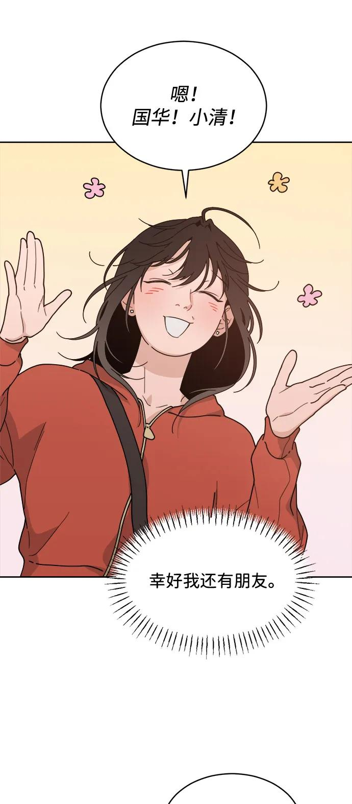[第2季] 第1话 Renewal 第29页