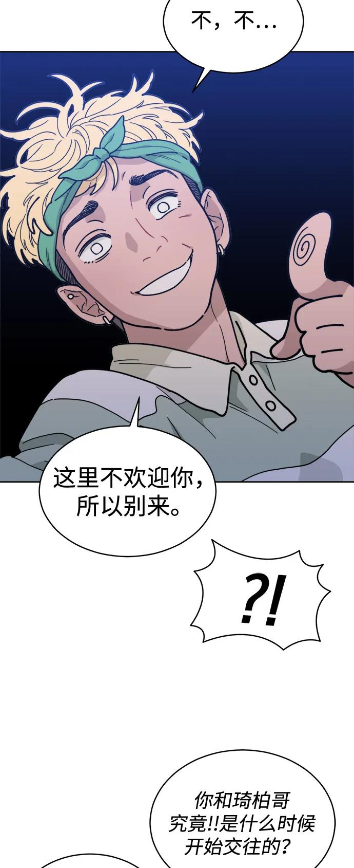 [第2季] 第1话 Renewal 第30页