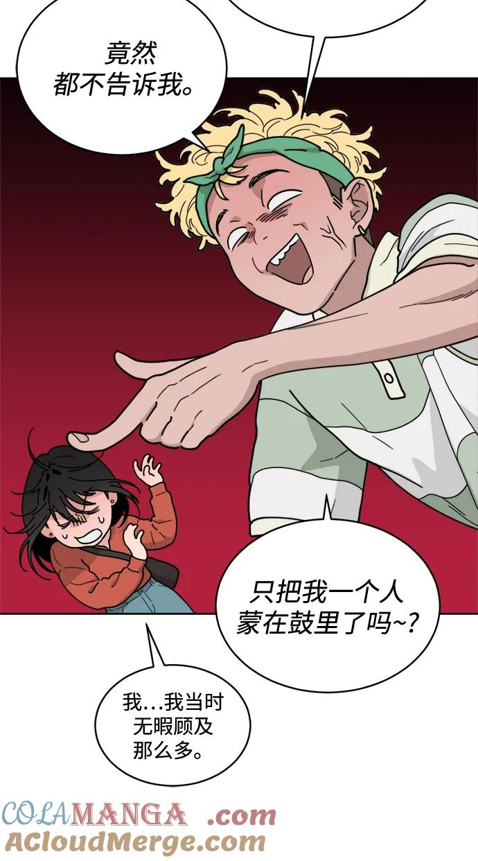 [第2季] 第1话 Renewal 第31页