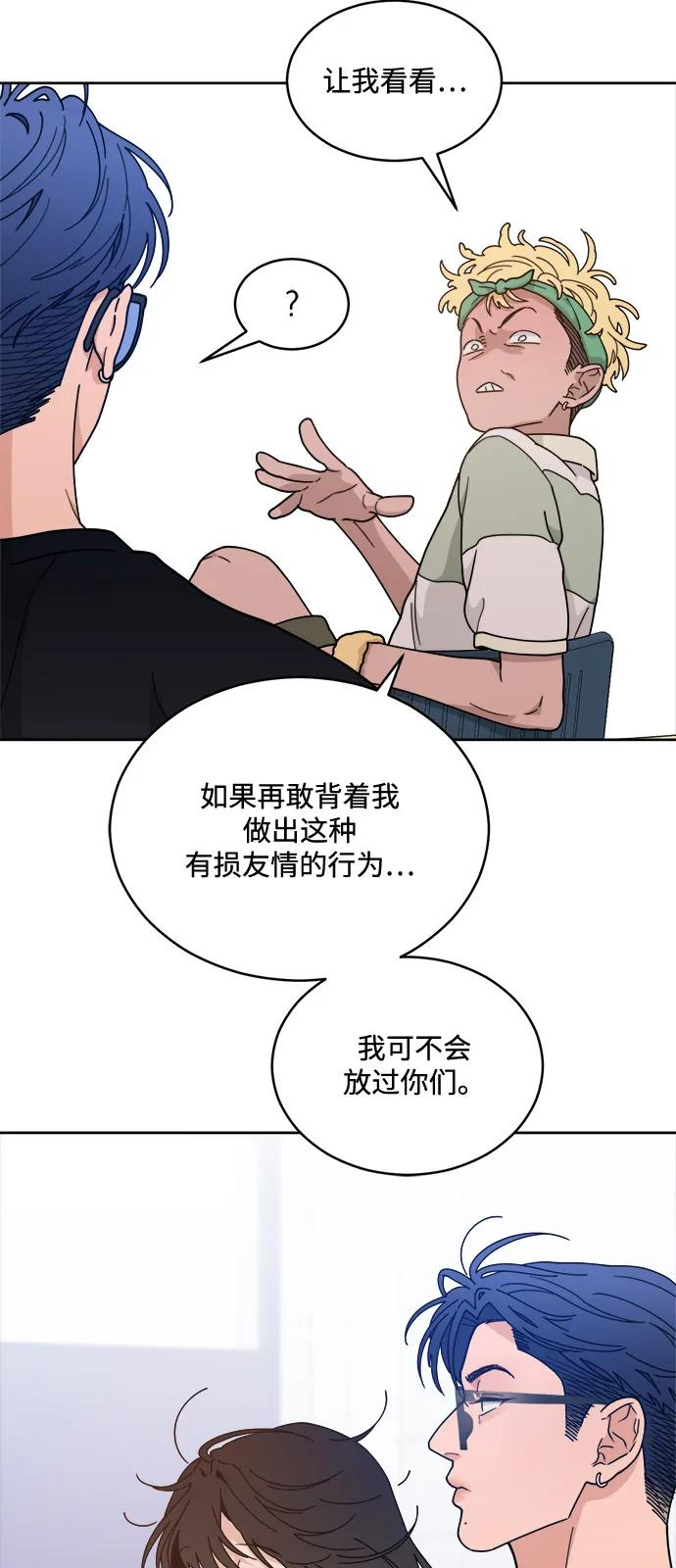[第2季] 第1话 Renewal 第33页