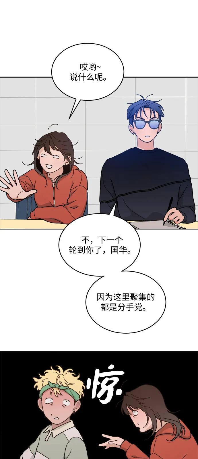 [第2季] 第1话 Renewal 第35页