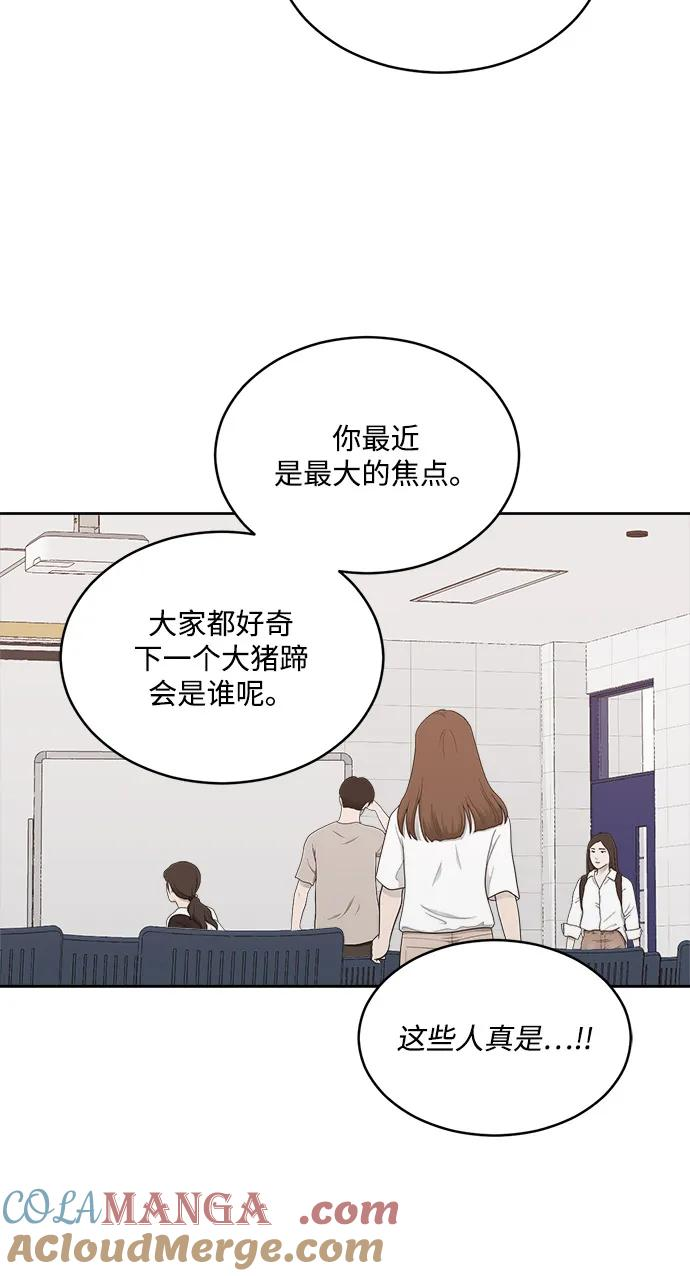 [第2季] 第1话 Renewal 第37页