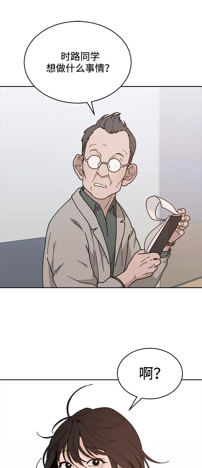 [第2季] 第1话 Renewal 第39页