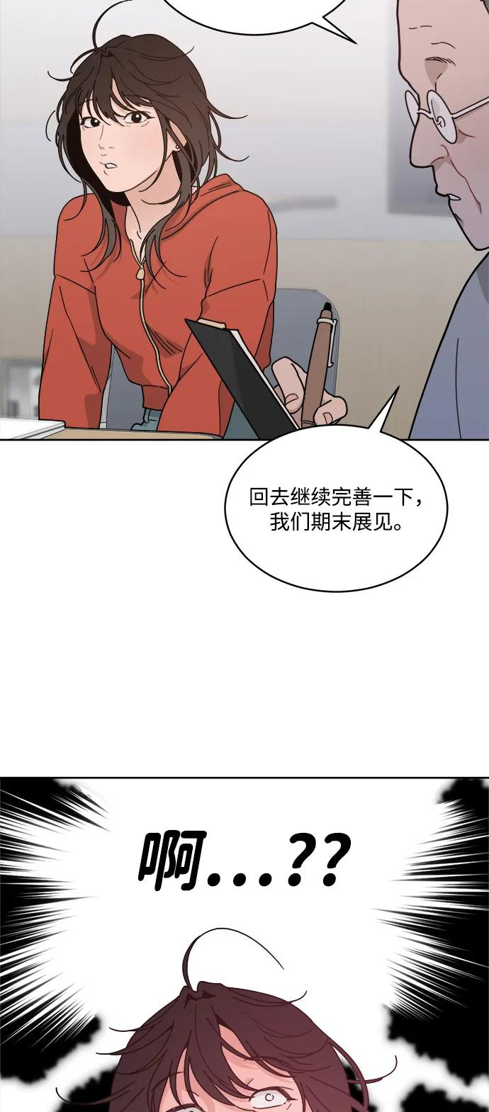 [第2季] 第1话 Renewal 第42页