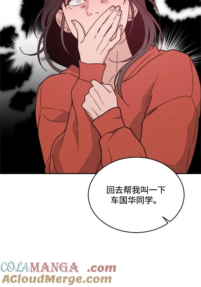 [第2季] 第1话 Renewal 第43页