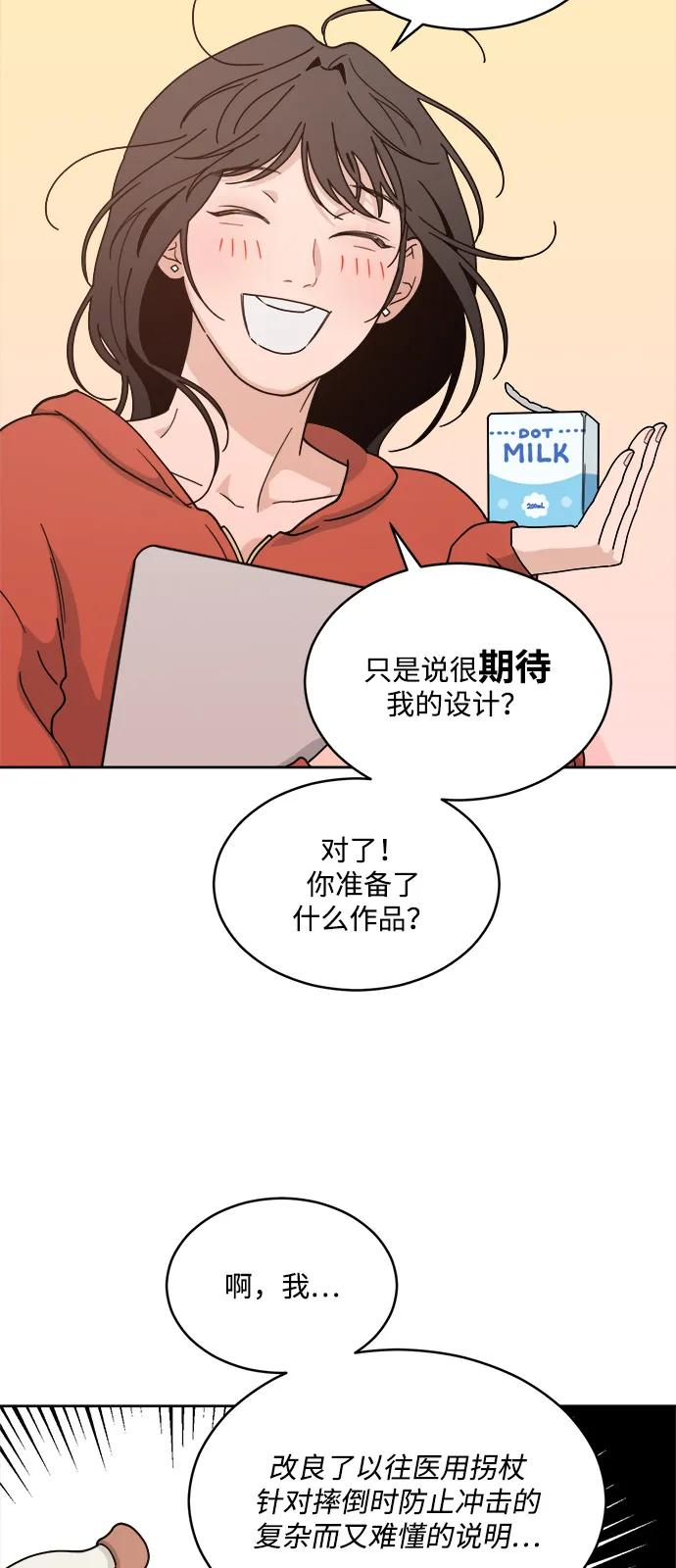 [第2季] 第1话 Renewal 第45页