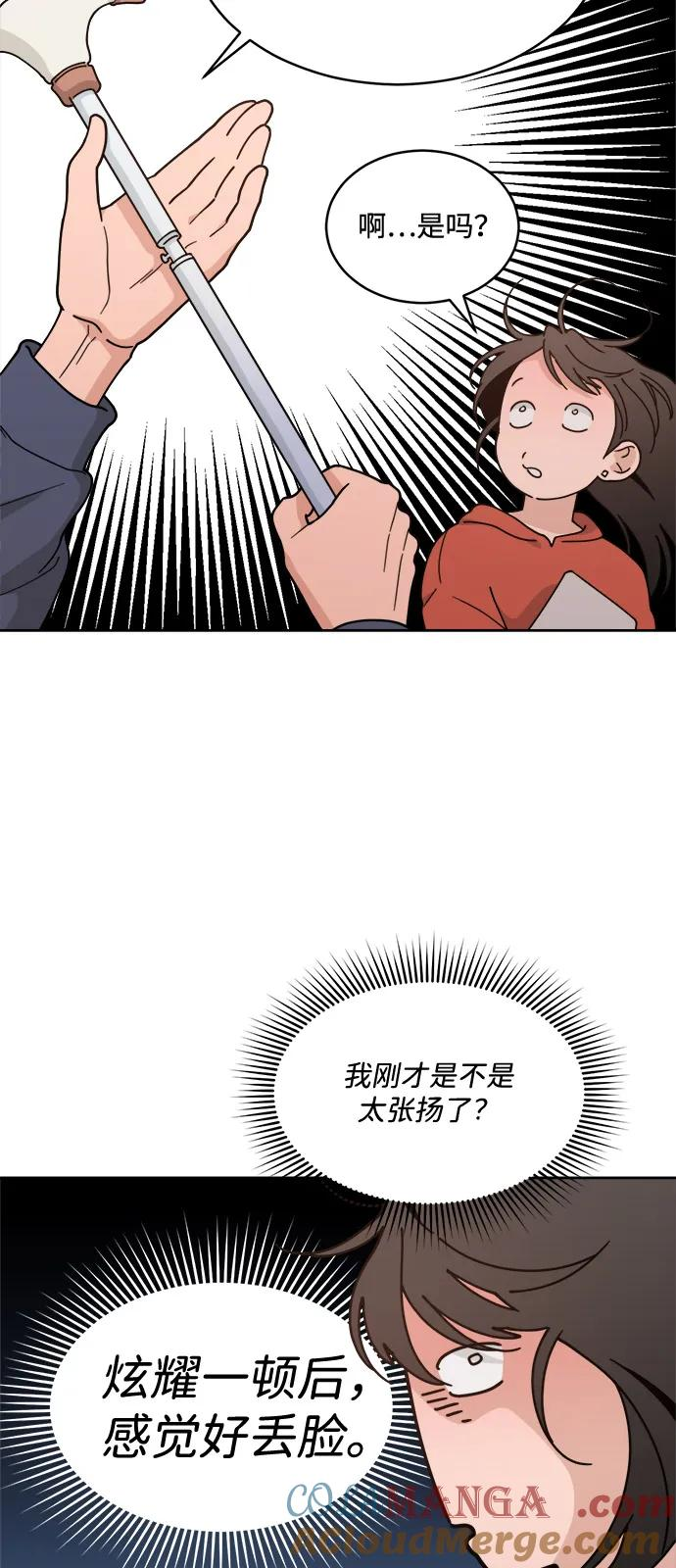 [第2季] 第1话 Renewal 第46页