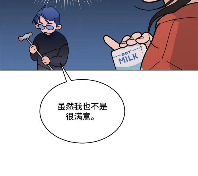 [第2季] 第1话 Renewal 第47页