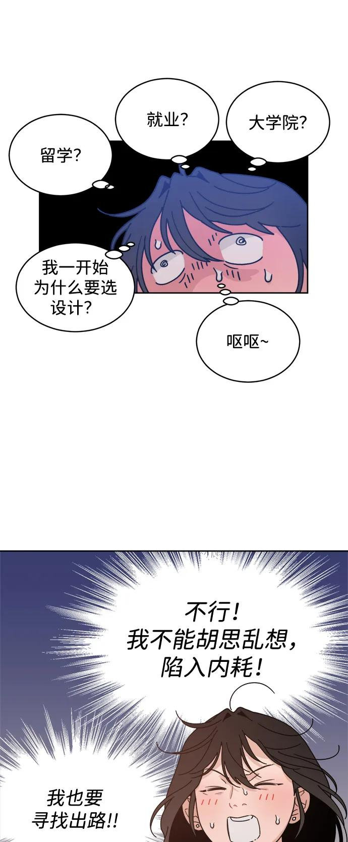 [第2季] 第1话 Renewal 第50页