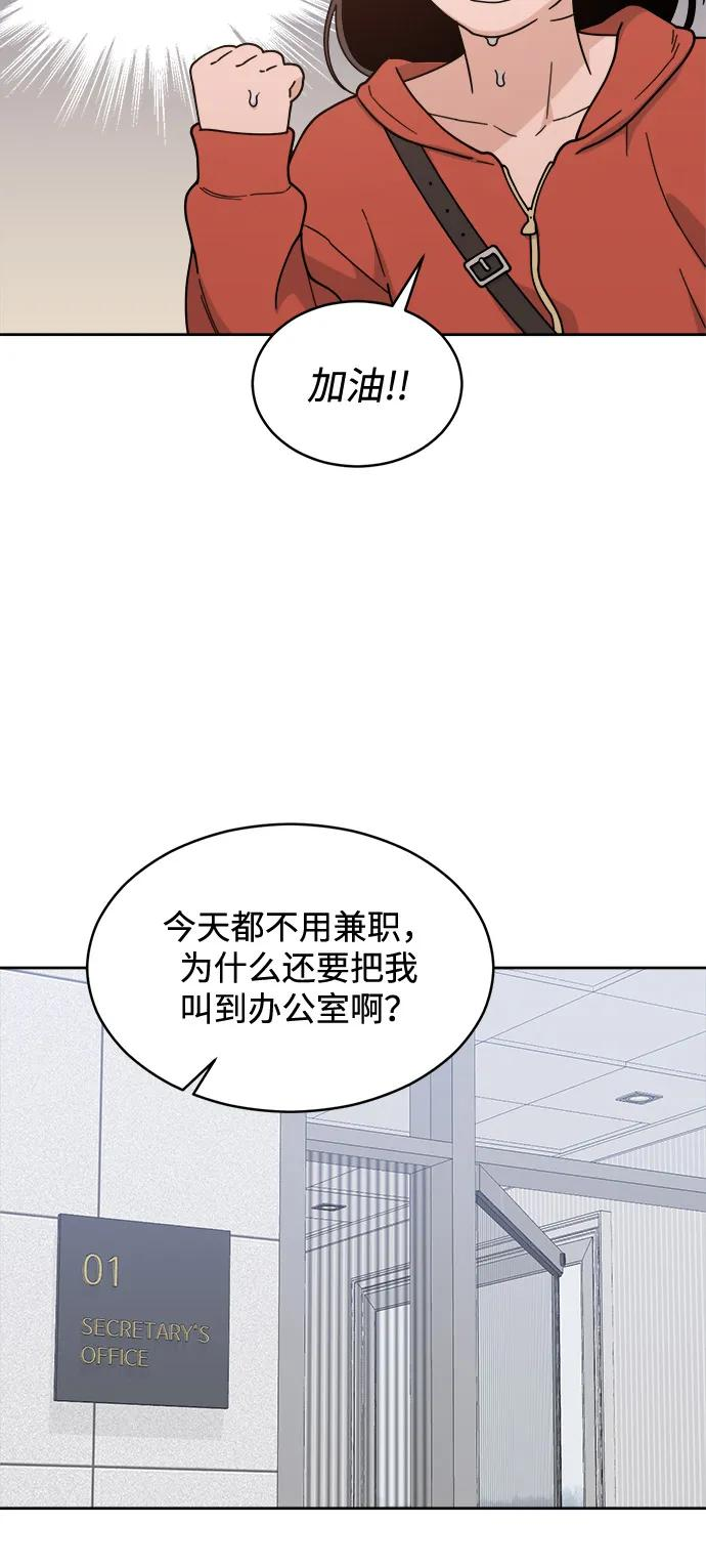 [第2季] 第1话 Renewal 第51页