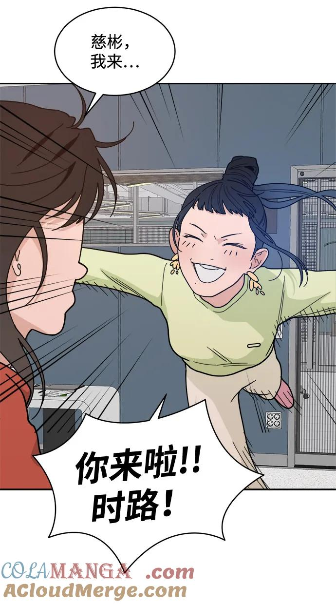 [第2季] 第1话 Renewal 第52页