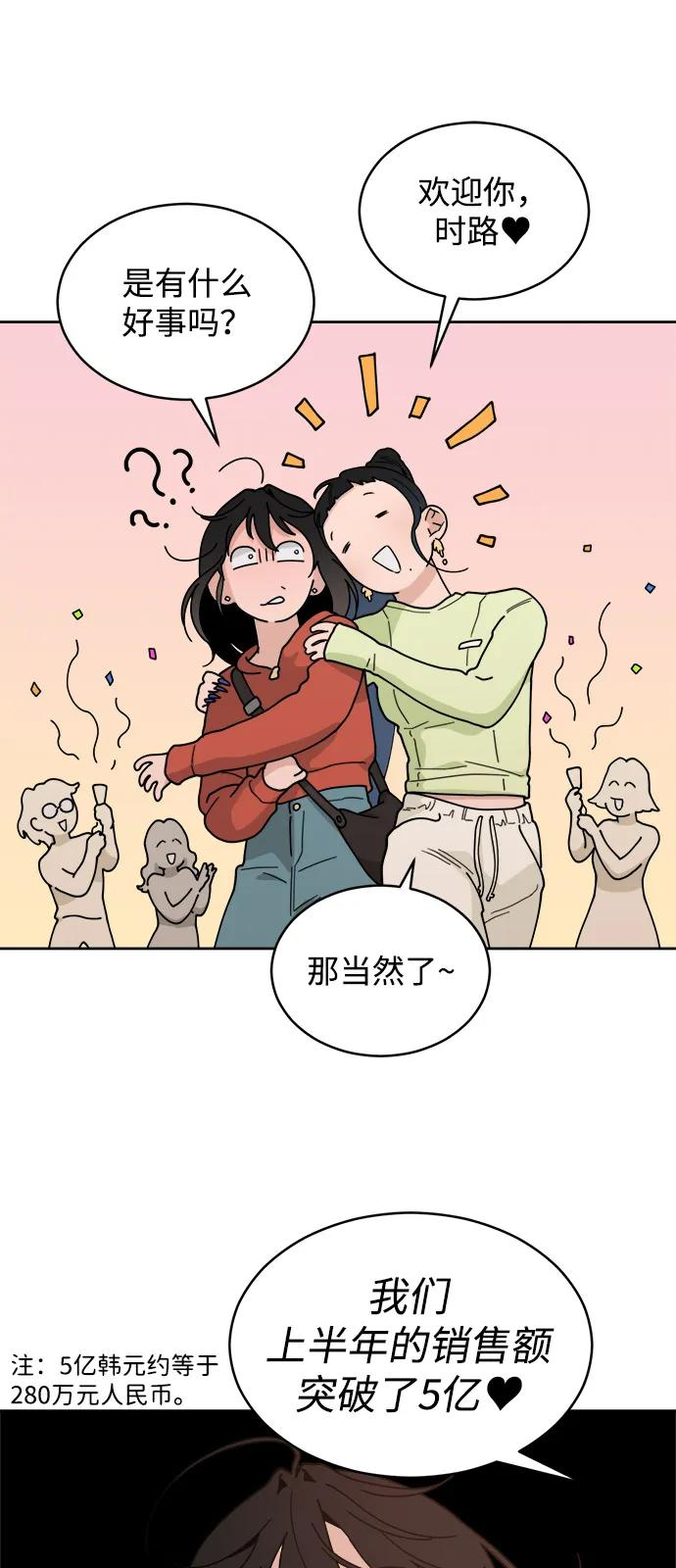 [第2季] 第1话 Renewal 第53页