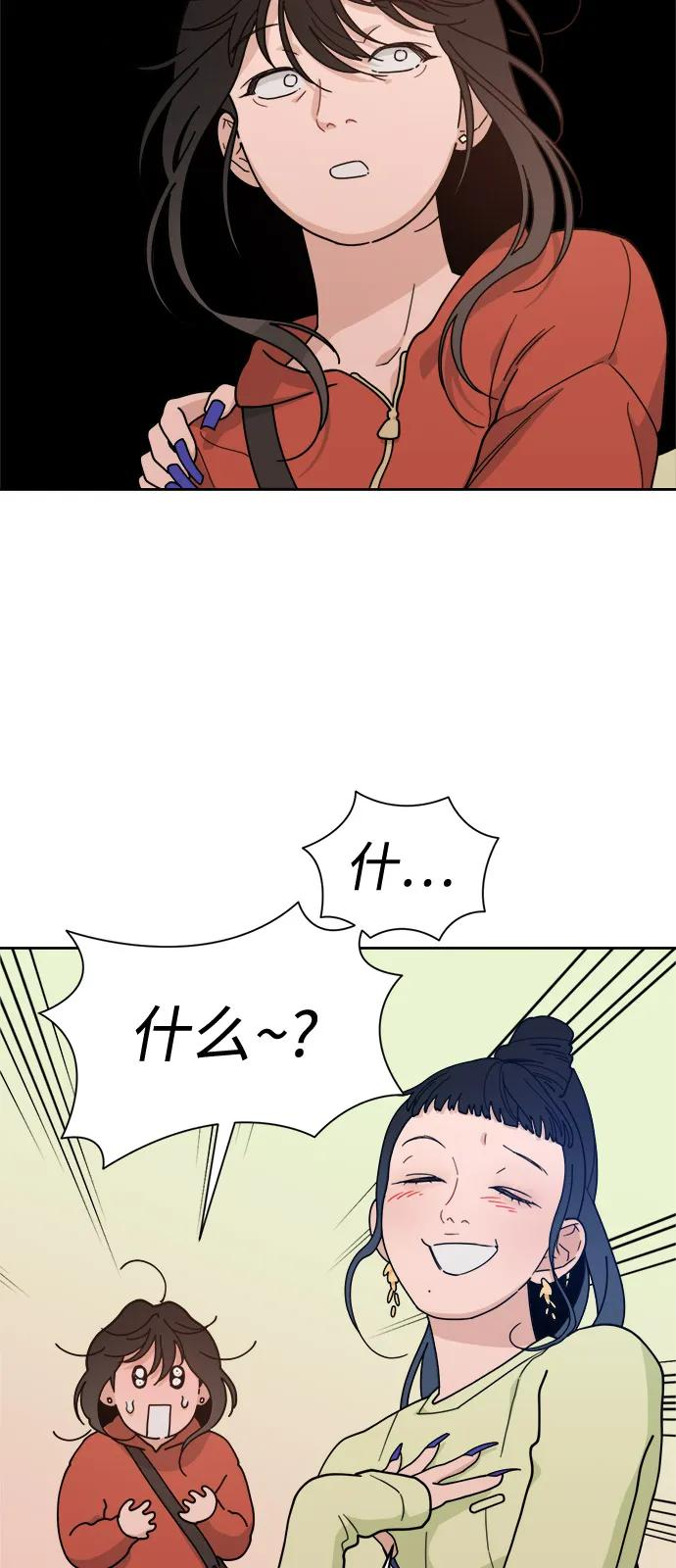 [第2季] 第1话 Renewal 第54页