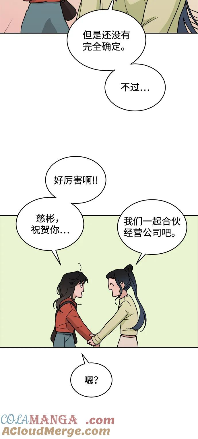 [第2季] 第1话 Renewal 第55页