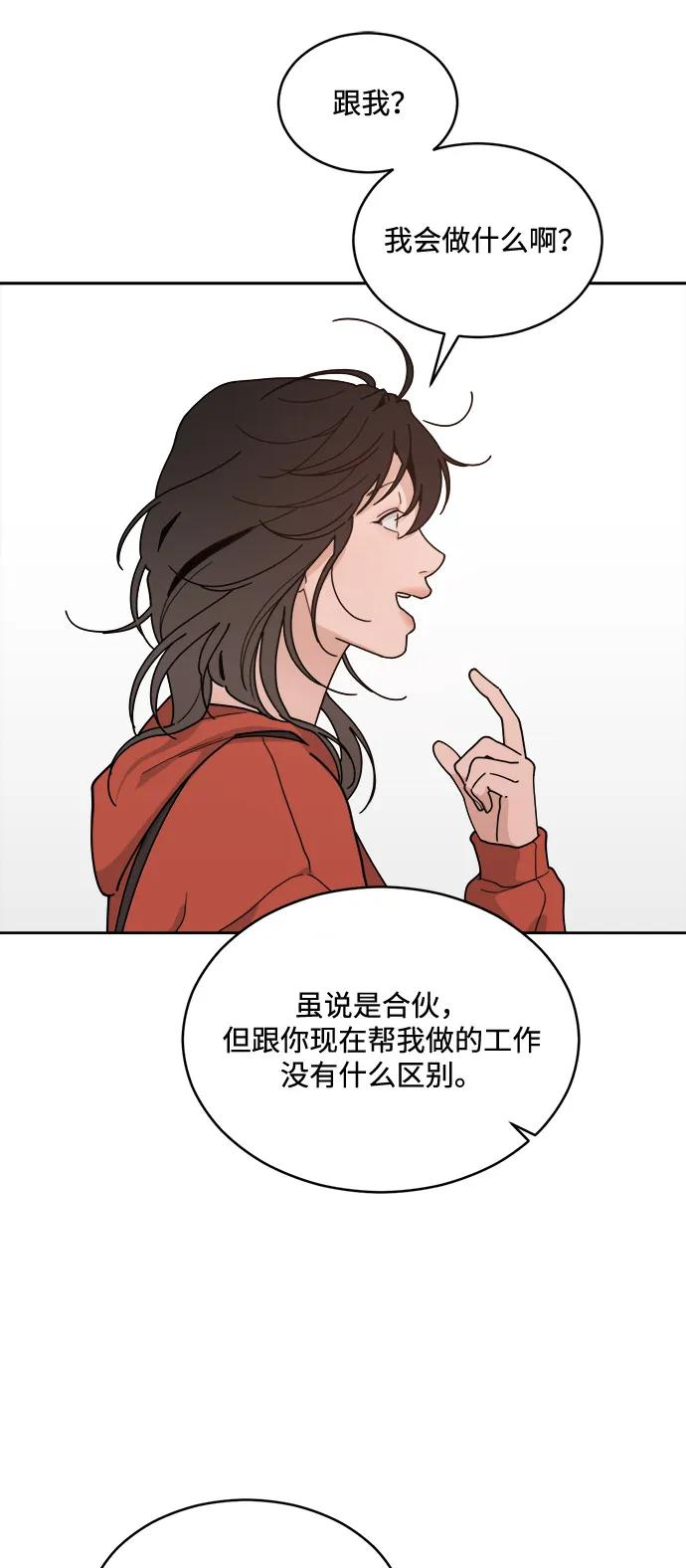 [第2季] 第1话 Renewal 第56页