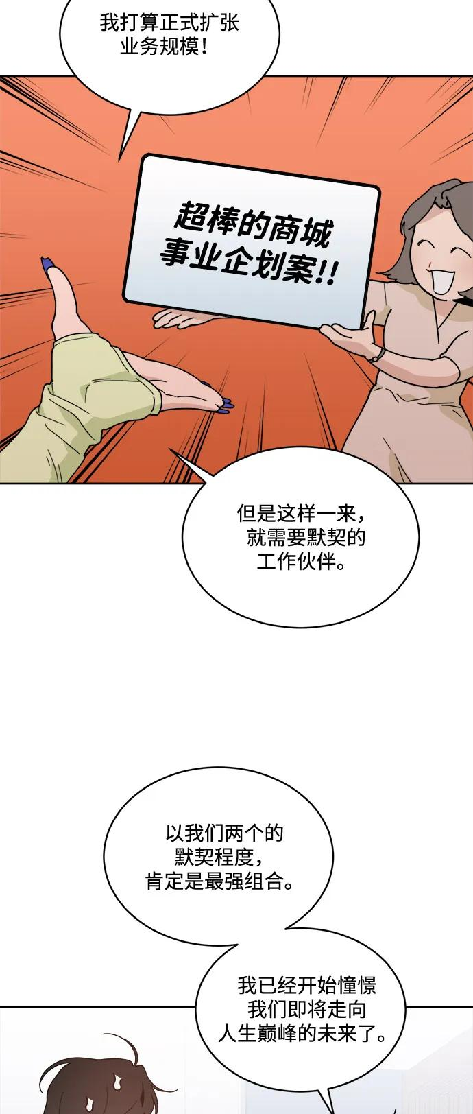 [第2季] 第1话 Renewal 第57页