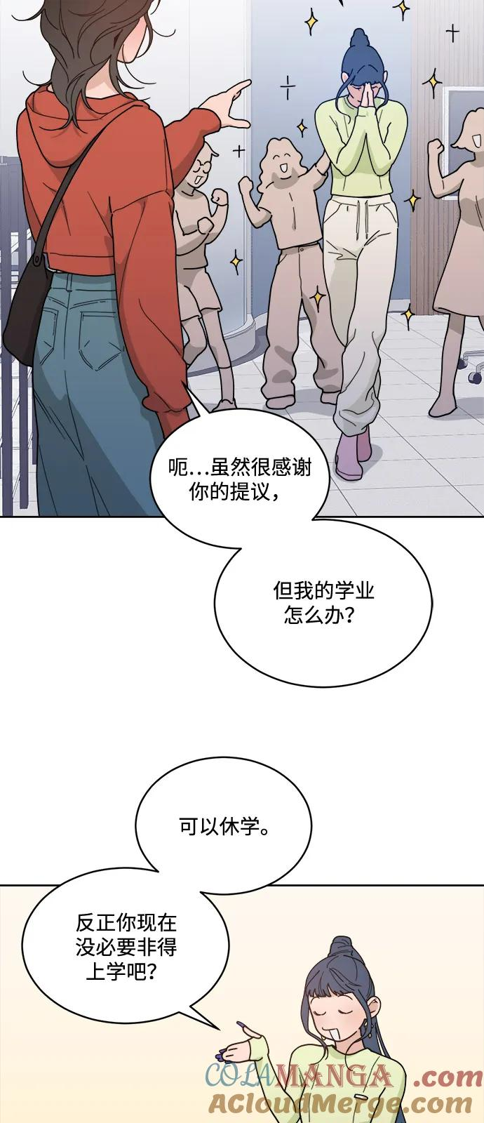 [第2季] 第1话 Renewal 第58页
