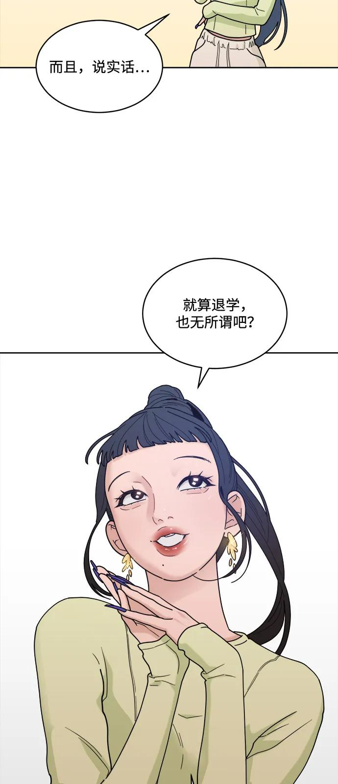 [第2季] 第1话 Renewal 第59页