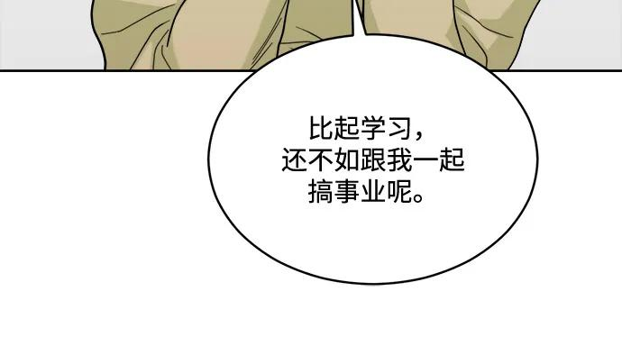 [第2季] 第1话 Renewal 第60页