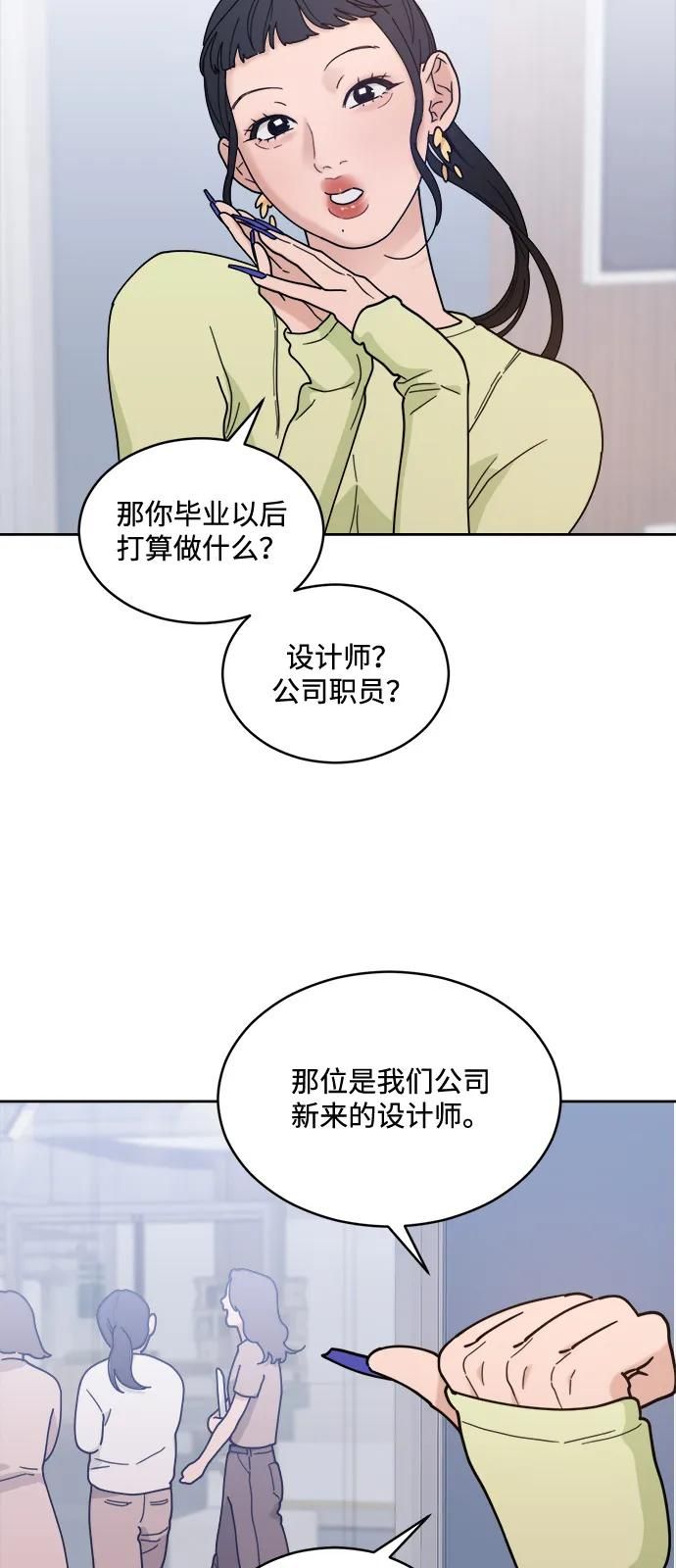 [第2季] 第1话 Renewal 第62页