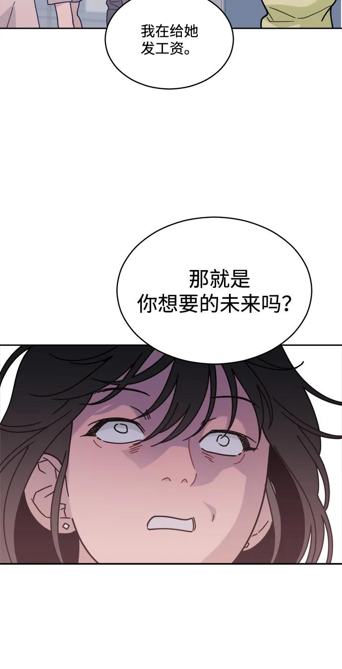 [第2季] 第1话 Renewal 第63页
