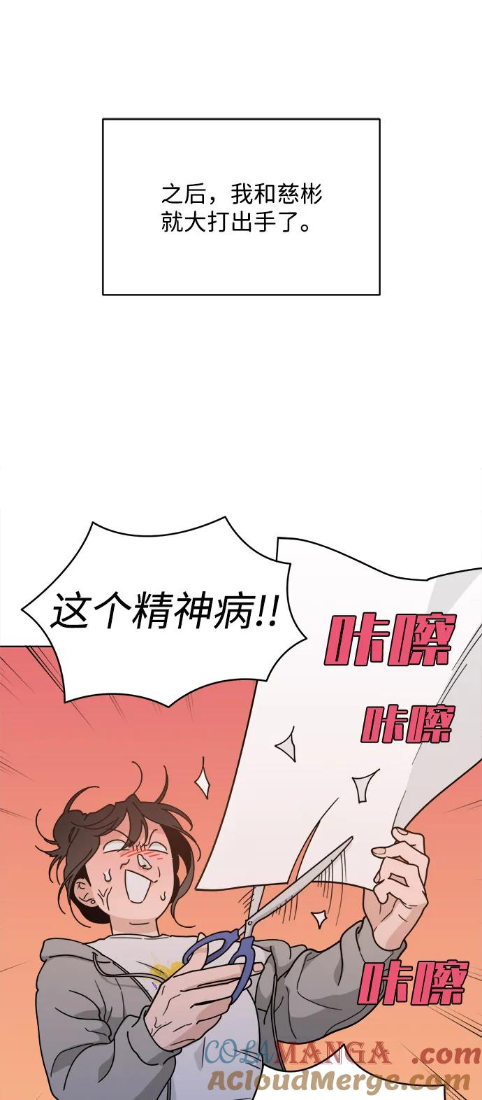 [第2季] 第1话 Renewal 第64页